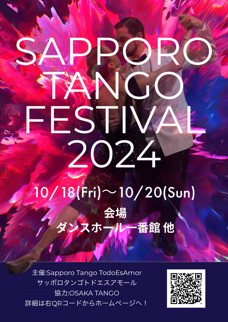 Sapporo Tango Festival 2024イメージ画像