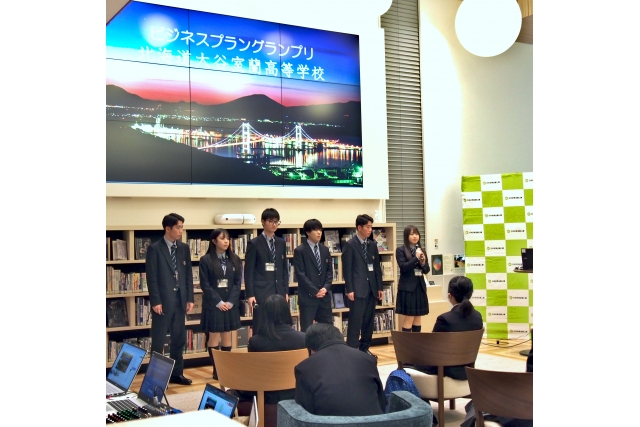 高校生ビジネスプラン発表会 in Hokkaidoイメージ画像