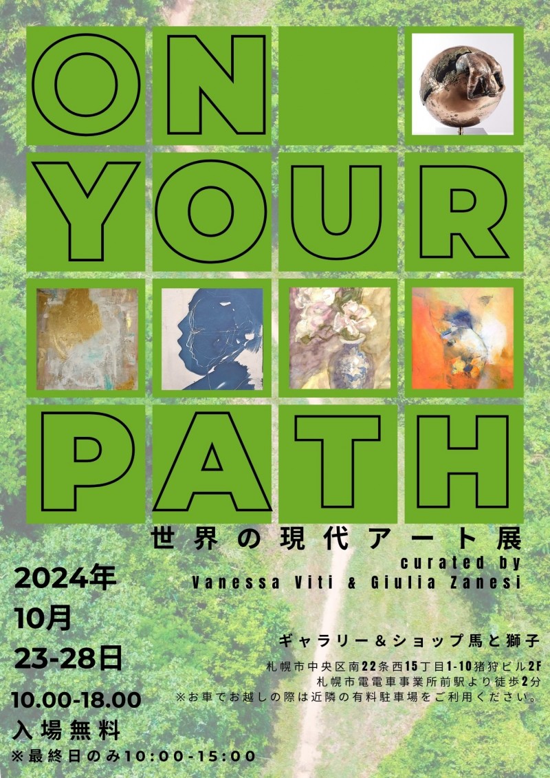 INTERNATIONAL ART EXHIBITION「ON YOUR PATH」イメージ画像