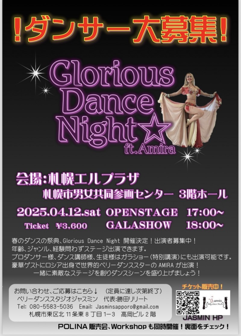 GloriousDanceNight ft.AMIRAイメージ画像