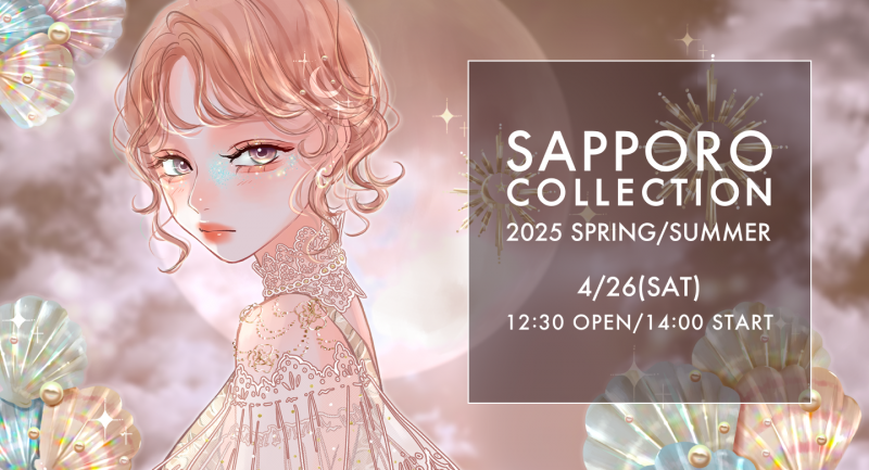 SAPPORO COLLECTION 2025 SPRING/SUMMERイメージ画像