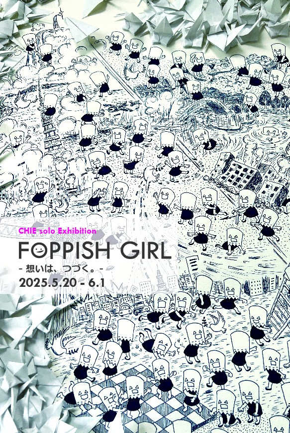 CHIE Solo Exhibition FOPPISH GIRL  - 想いは、つづく。-イメージ画像