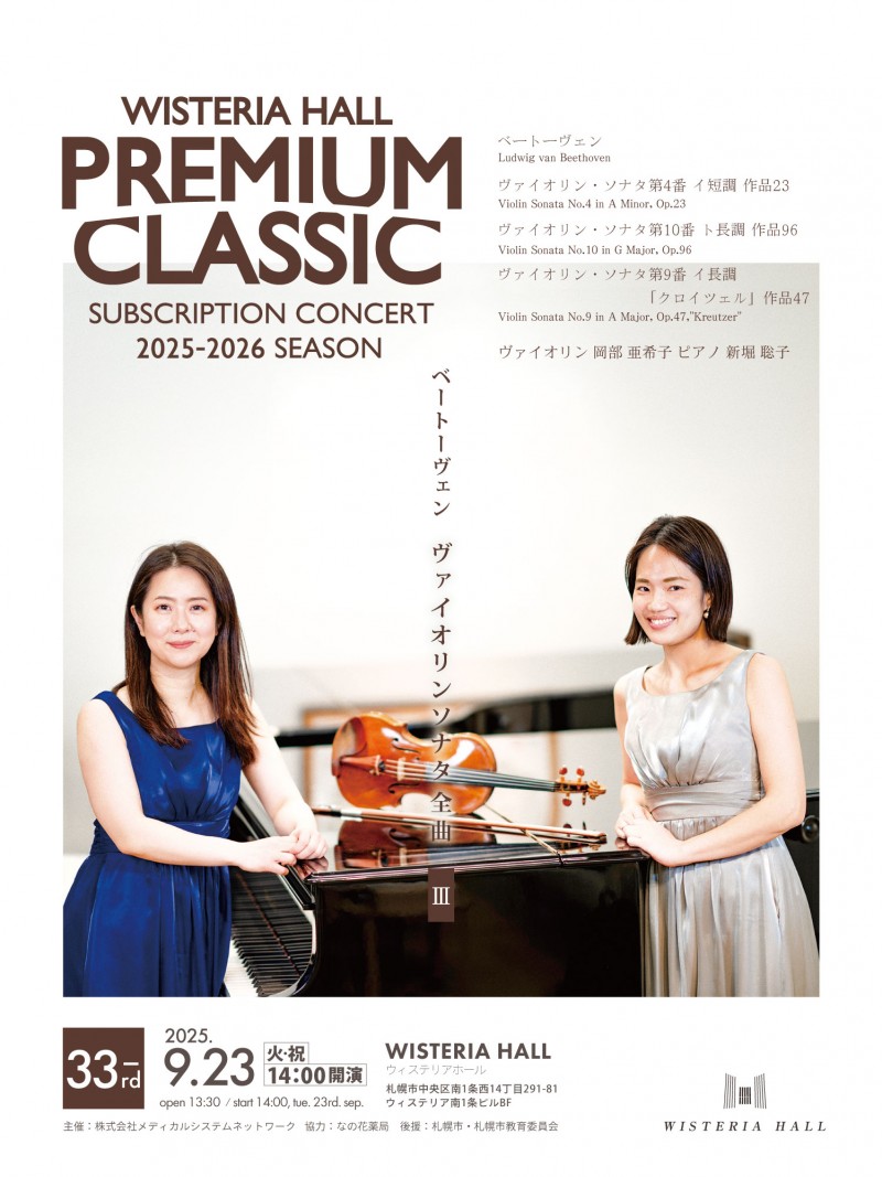 PREMIUM CLASSIC 33rdイメージ画像