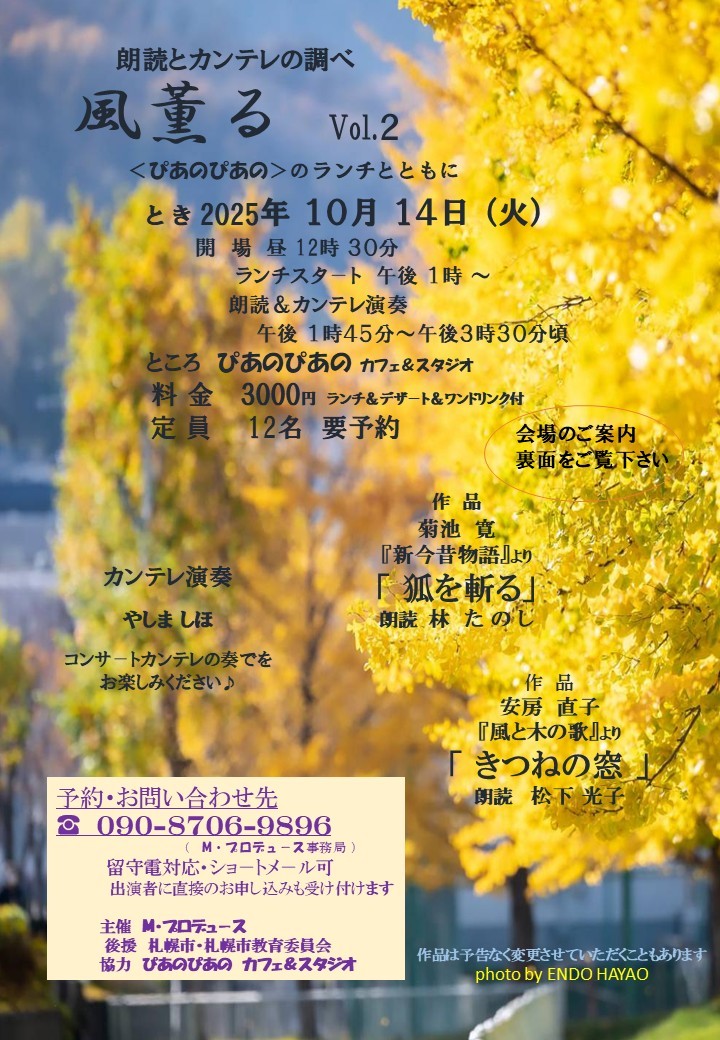 風薫る　Vol.2イメージ画像