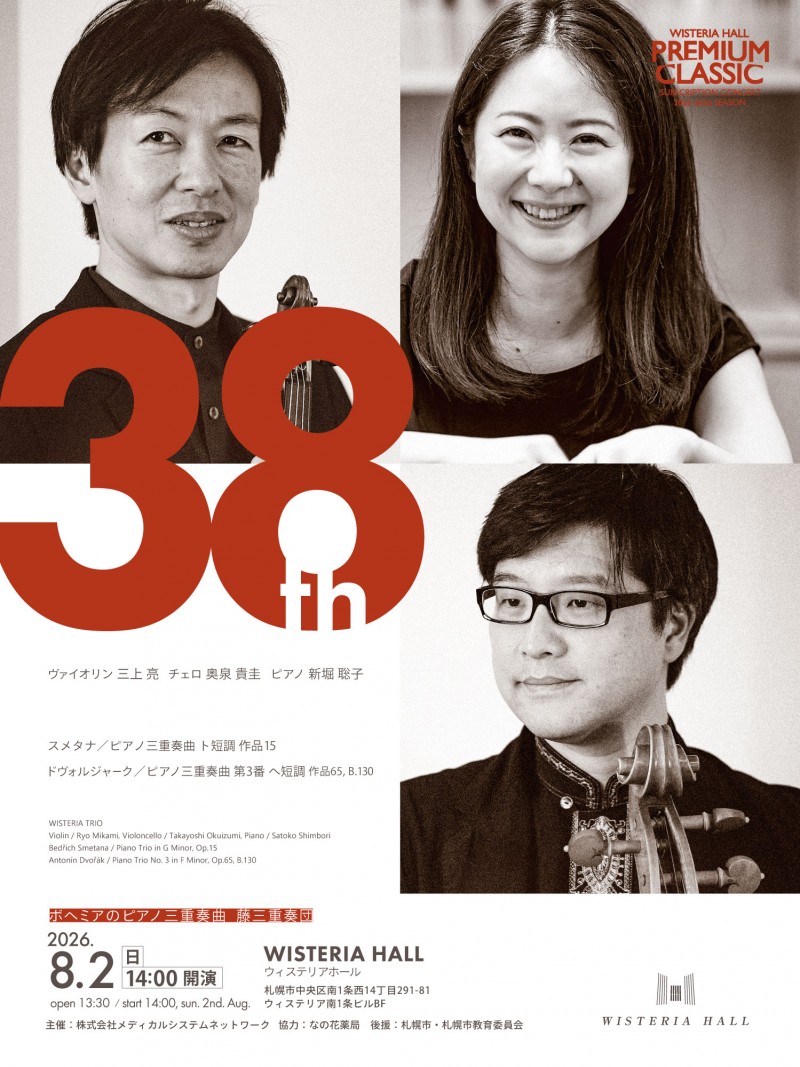 PREMIUM CLASSIC 38thイメージ画像