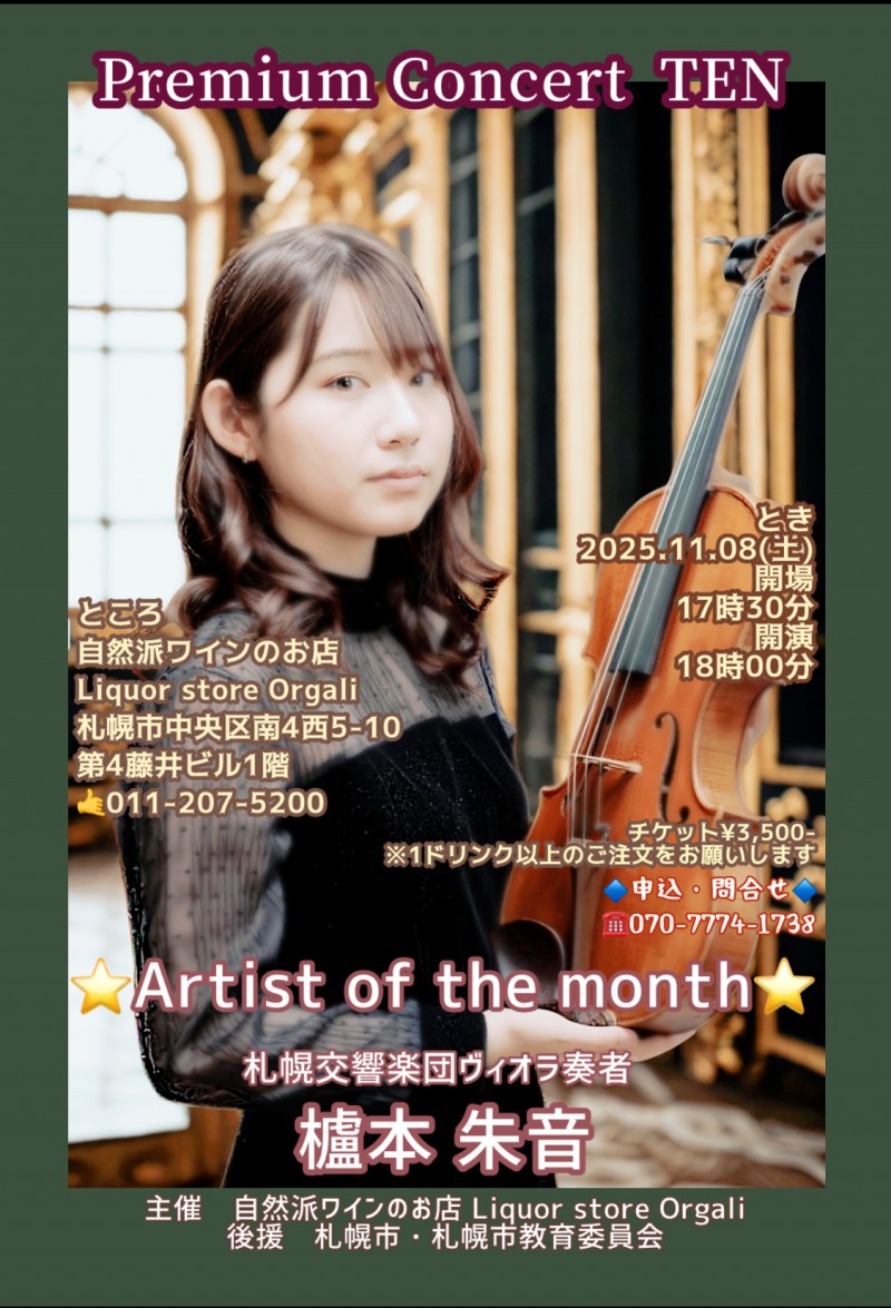 Premium Concert TENイメージ画像