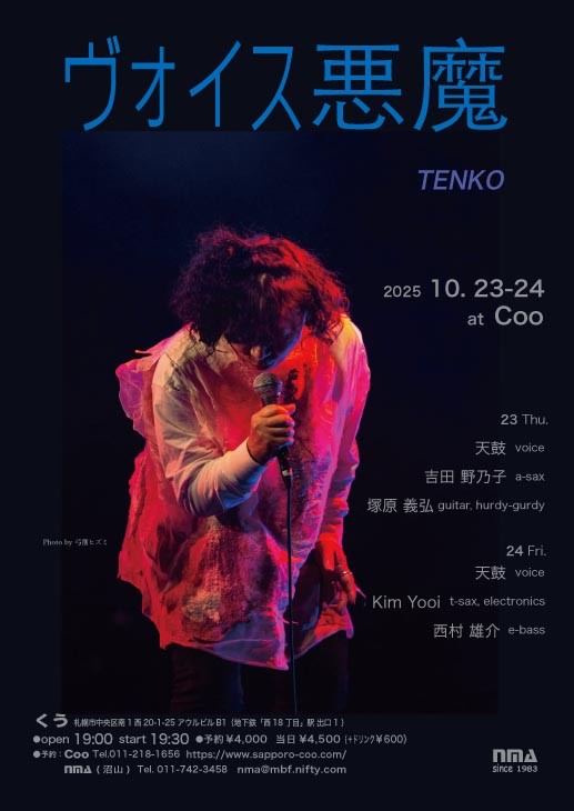 ヴォイス悪魔/天鼓　札幌2daysイメージ画像