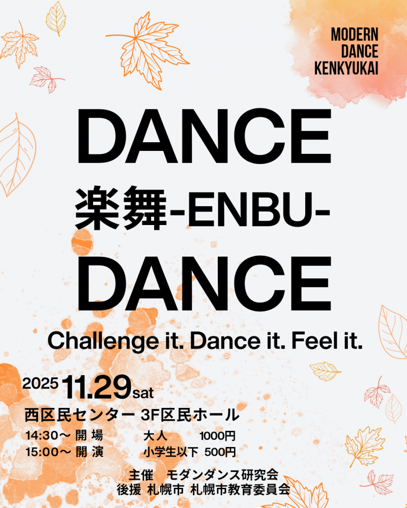 楽舞－ENBU－イメージ画像