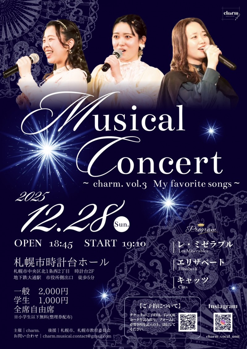 Musical Concert ~charm. vol.3 My favorite songs ~イメージ画像