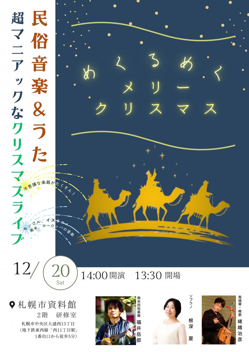 めくるめくメリークリスマスイメージ画像