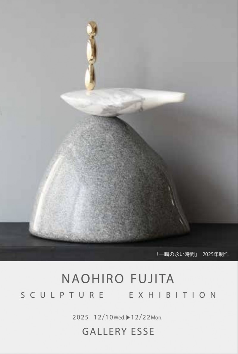 藤田尚宏彫刻展イメージ画像