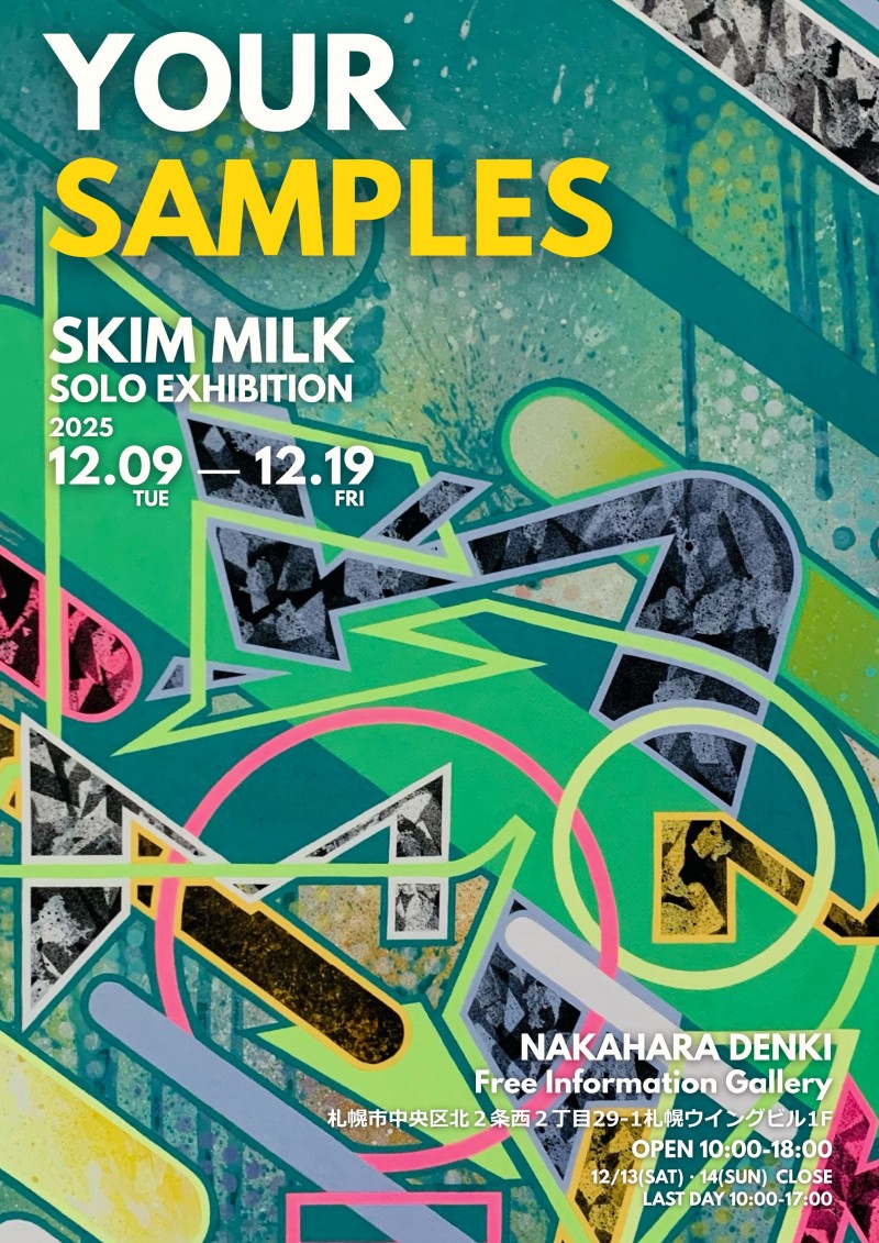 「YOUR SAMPLES」SKIM MILK Solo Exhibitionイメージ画像