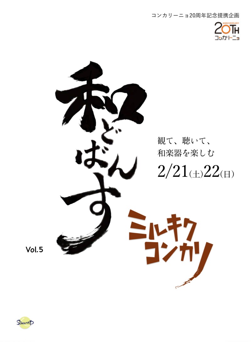 和どばんすvol.5イメージ画像