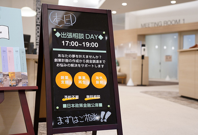 無料相談窓口イメージ
