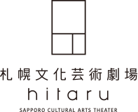 札幌文化芸術劇場 hitaru ロゴマーク