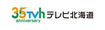 TVH（ティーブイエイチ）テレビ北海道