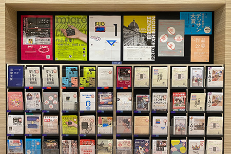 札幌の文化施設・イベント情報 / 全国の公募・助成金イメージ