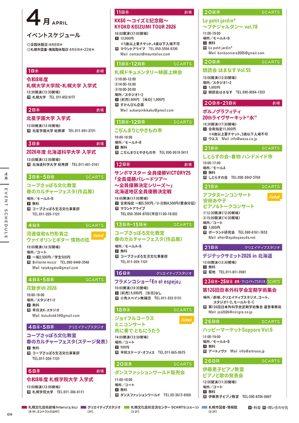 wavetimes+ 4-5月号 スケジュールページのみ 表紙イメージ