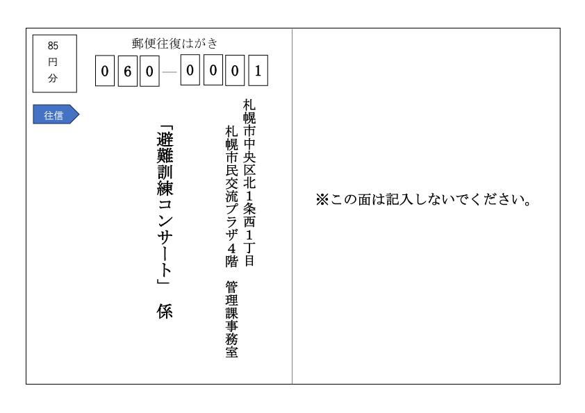 札幌文化芸術劇場 hitaru 避難訓練コンサートイメージ画像1
