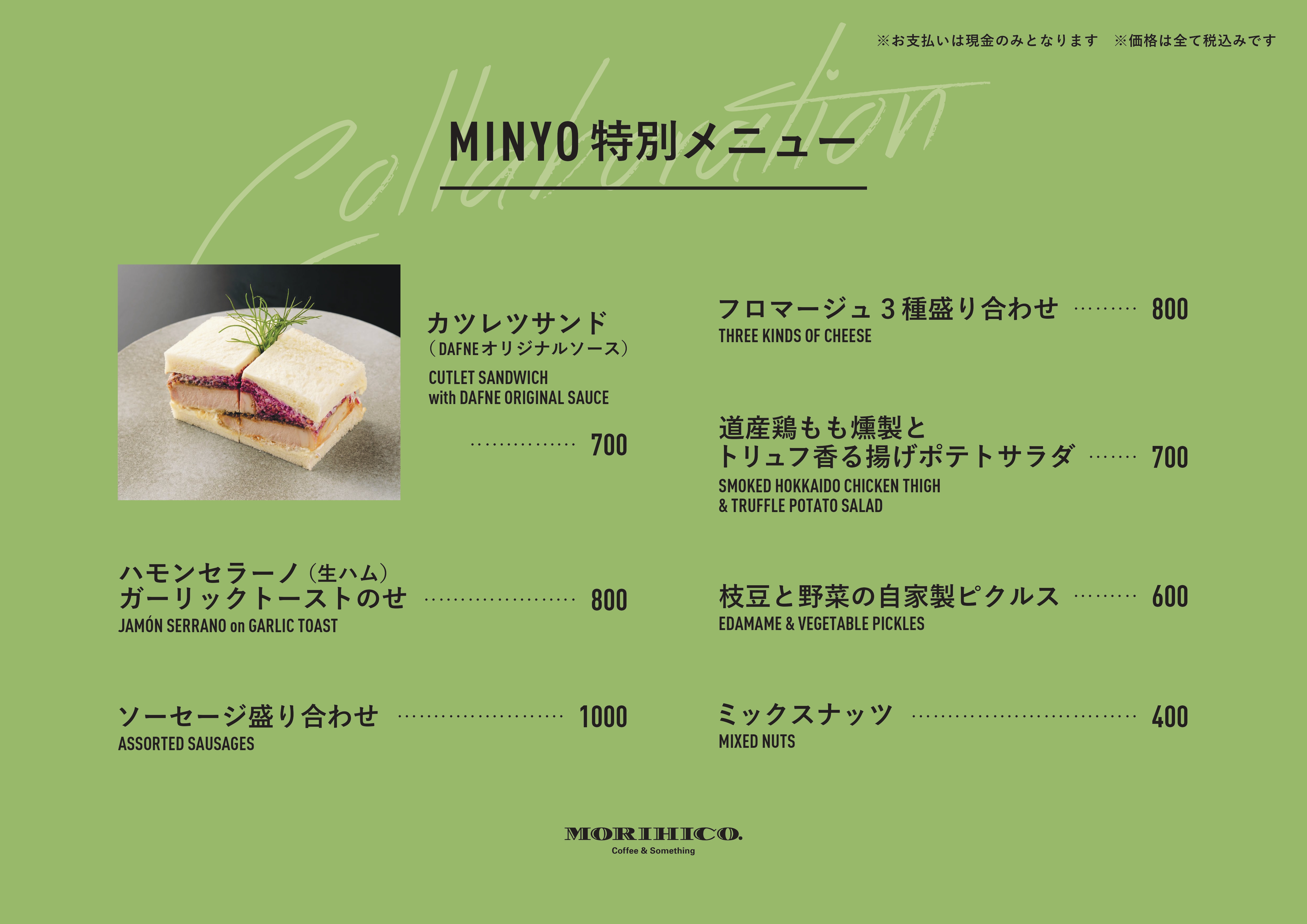 hitaruのひととき Sound of Japan Fes ~A BRAND NEW MINYO~ イメージ画像2