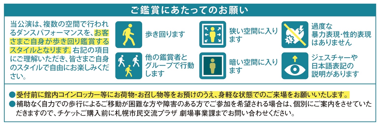 IMMERSIVE ART MIX　身 体 展 覧 会イメージ画像1