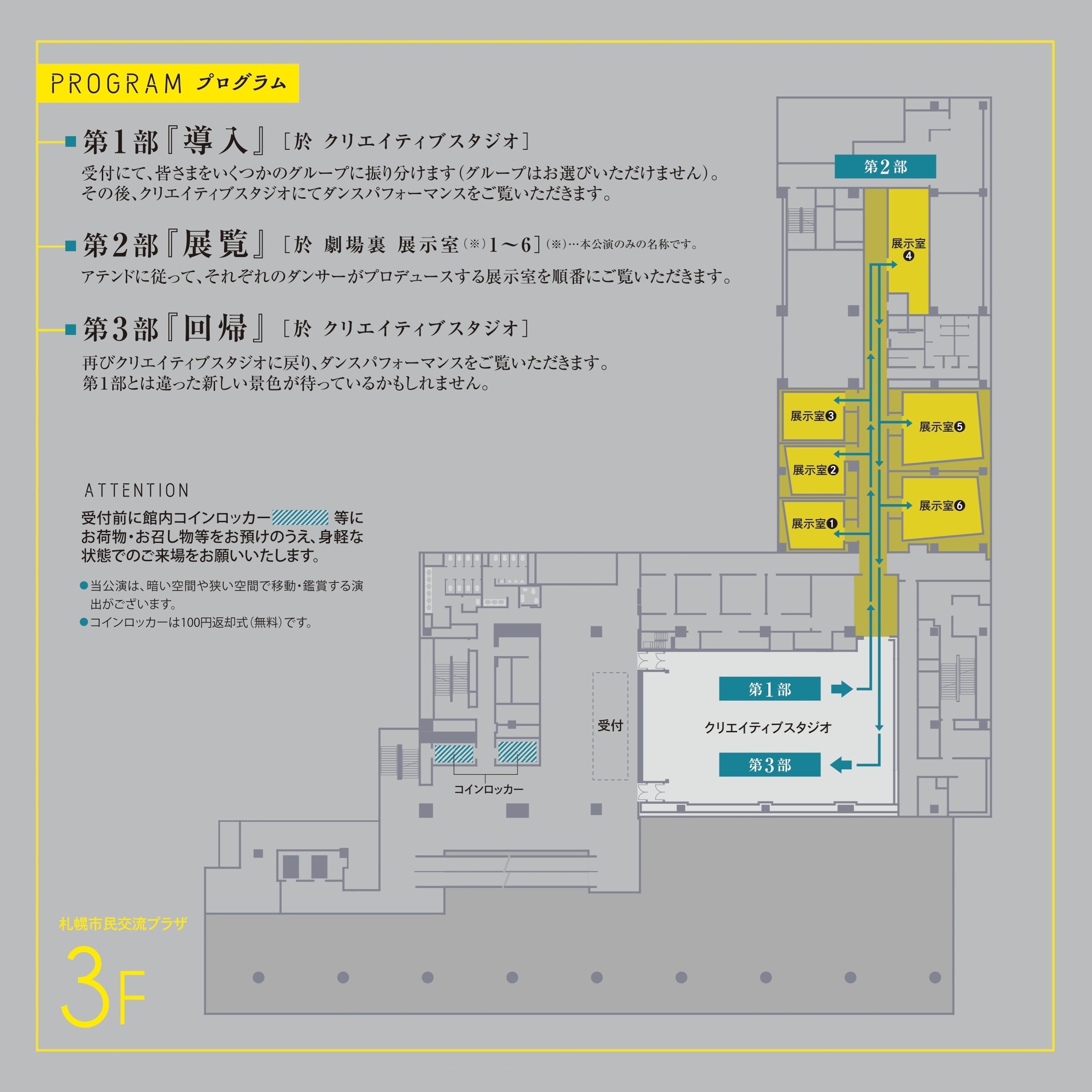 IMMERSIVE ART MIX　身 体 展 覧 会イメージ画像1