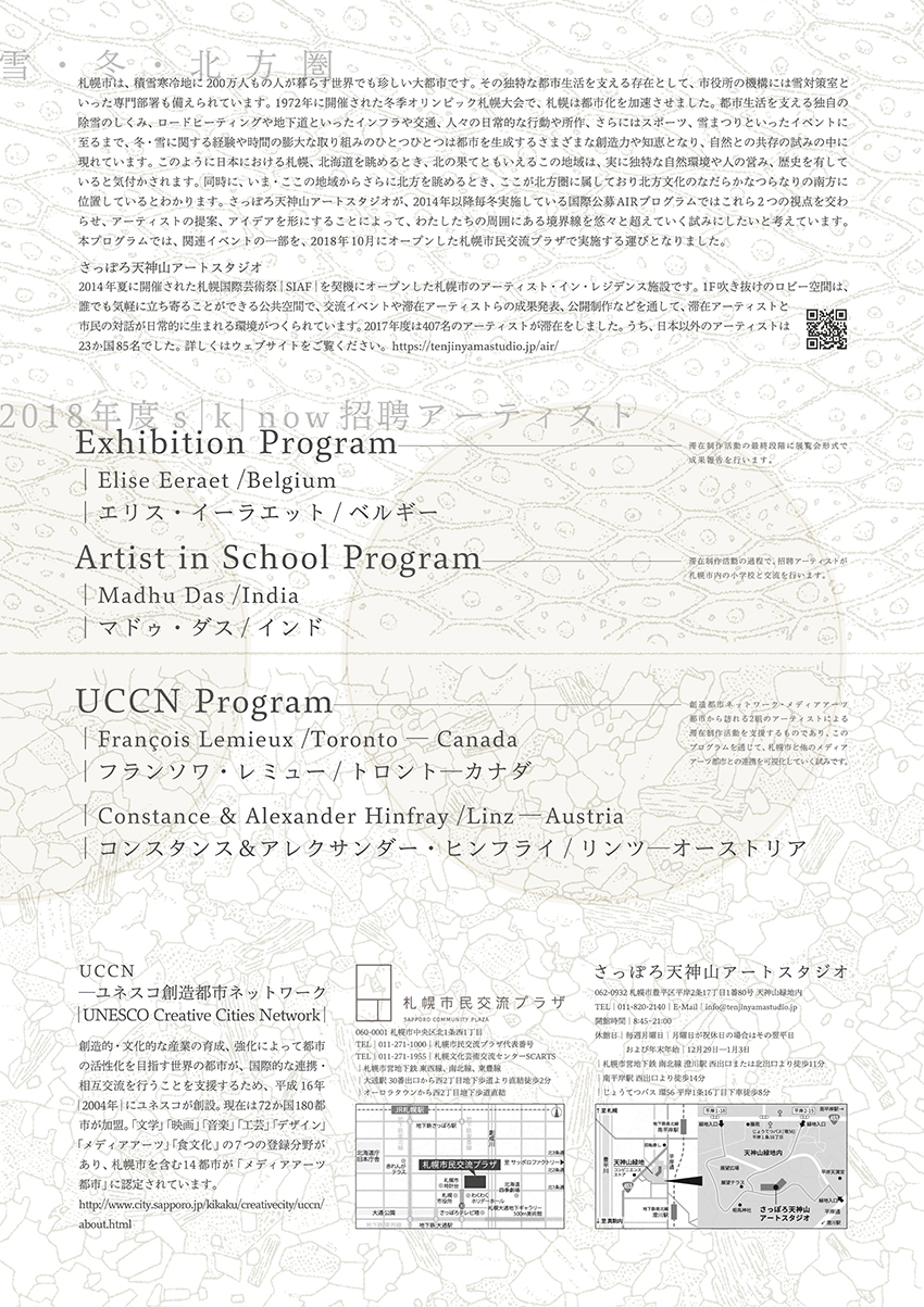 Sapporo Tenjinyama Art Studio Residence Program Winter S K Now Snow Know Public Discussion With Artists Snow Winter Northern Regions And Artists Upcoming Events Sapporo Community Plaza