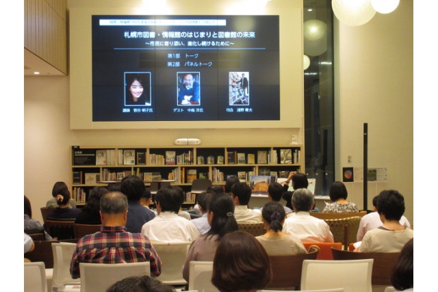 札幌市図書・情報館のはじまりと図書館の未来 ～市民に寄り添い、進化し続けるために～イメージ画像