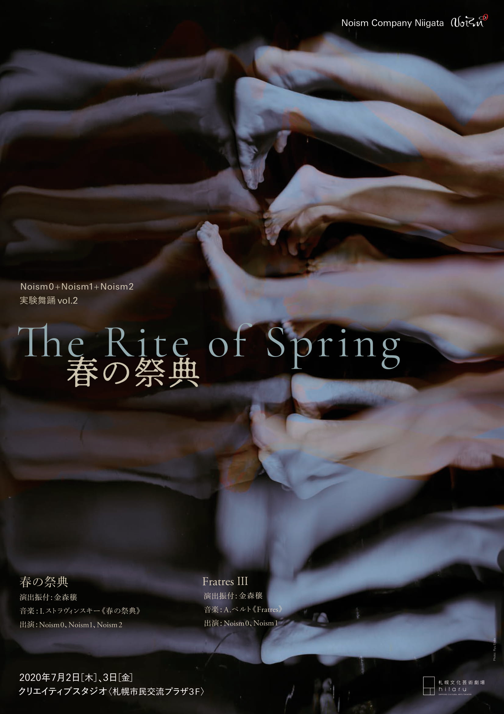 【公演中止】 クリエイティブスタジオ Noism Company Niigata 実験舞踊vol.2「春の祭典」/「FratresⅢ」イメージ