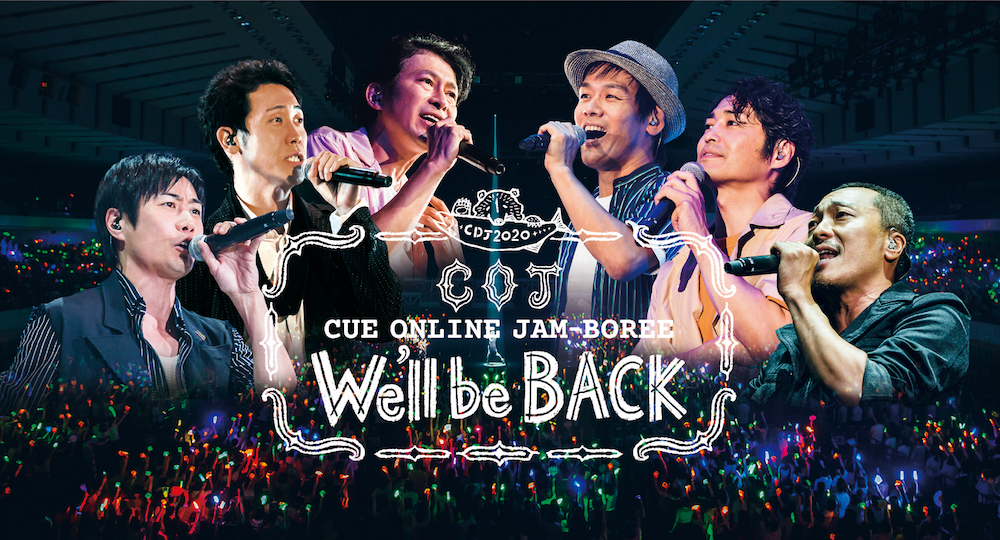 【無観客生配信】CUE ONLINE JAM-BOREE〜We’ll be back〜イメージ