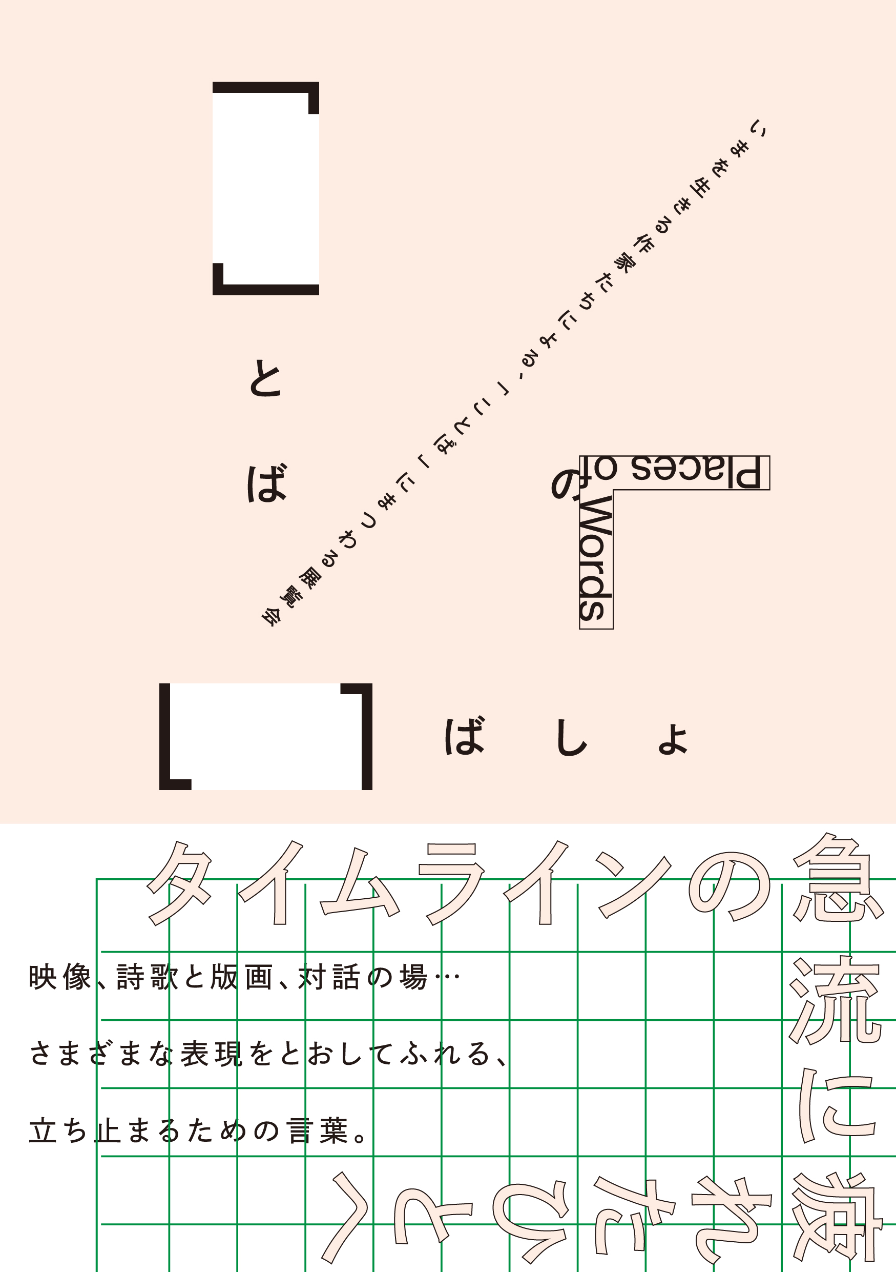 展覧会図録 通信販売のご案内 札幌文化芸術交流センター Scarts 札幌市民交流プラザ