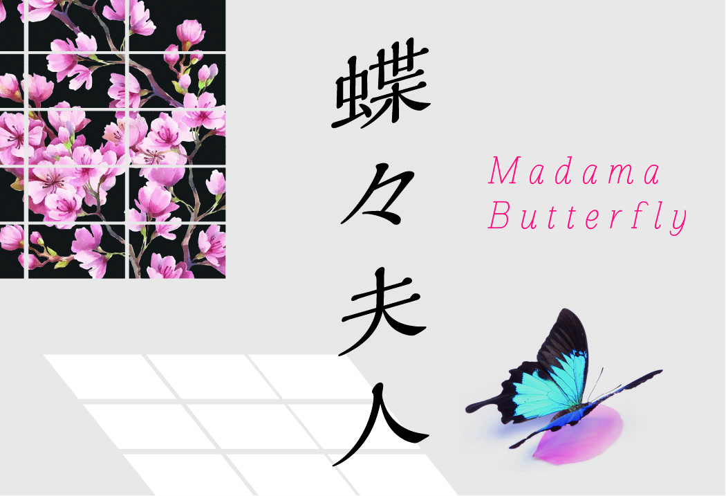 hitaruオペラプロジェクト プレ公演『蝶々夫人』のチケット発売のお知らせイメージ