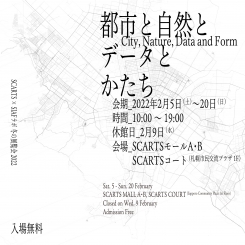 SCARTS×SIAF Lab Exhibition for Winter 2022 City, Nature, Data, and Forms image