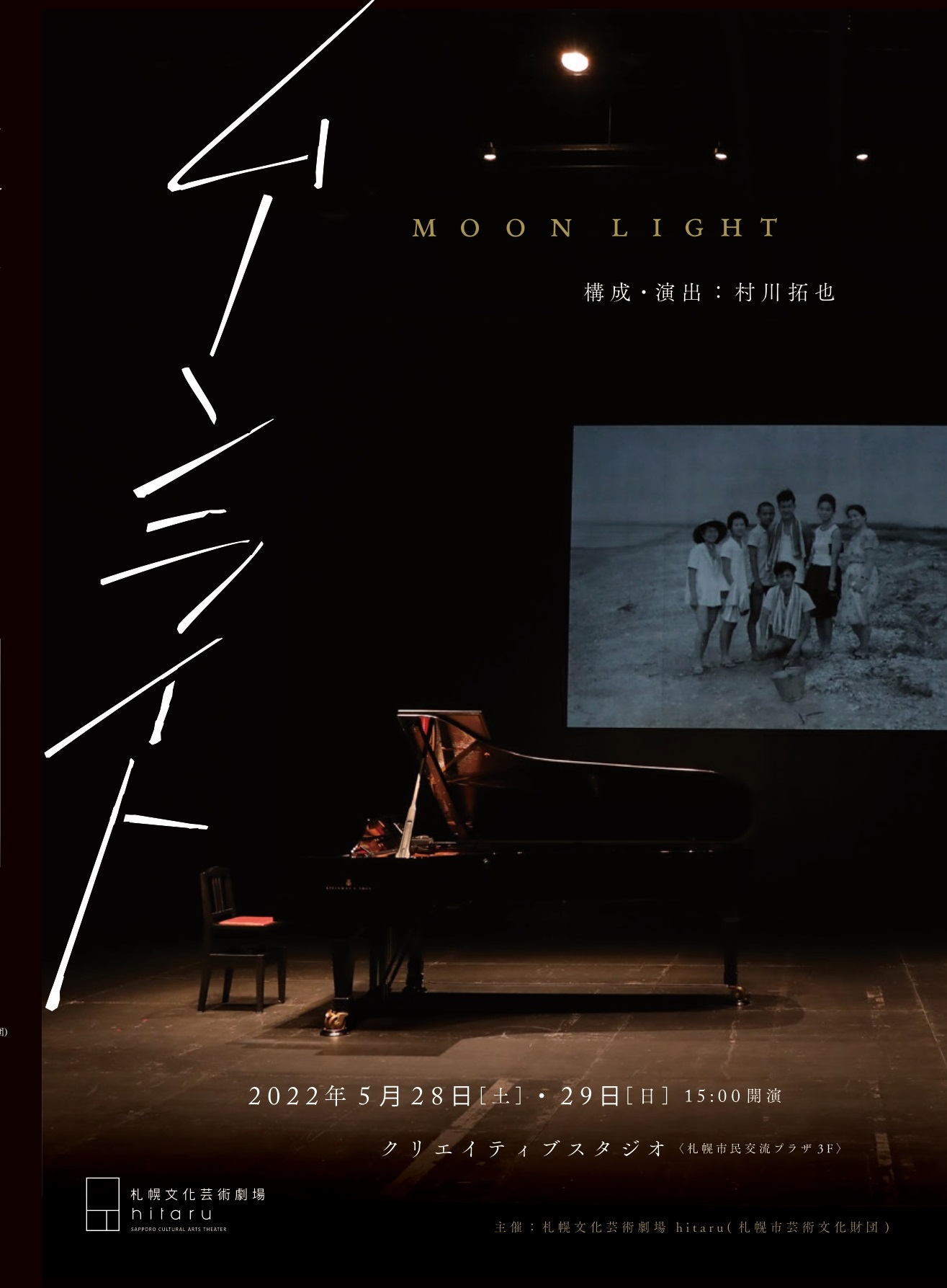 “Moonlight” by Takuya Murakawa (director, film artist) image