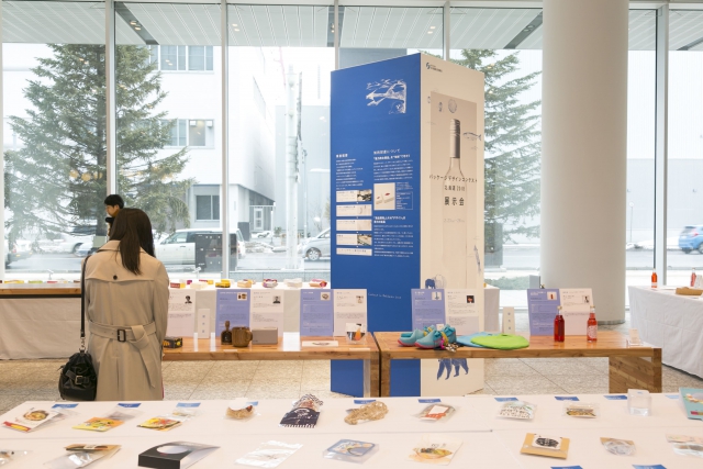パッケージデザインコンテスト北海道2018展示会イメージ画像