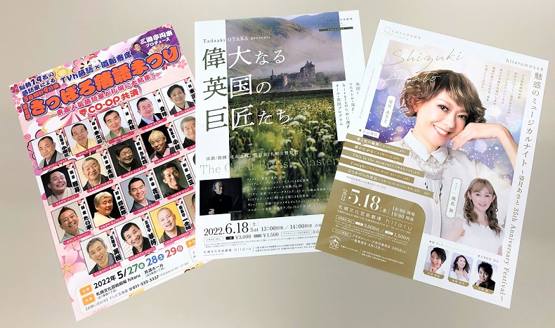 札幌市民交流プラザ　広報物PRキャンペーンイメージ4枚目