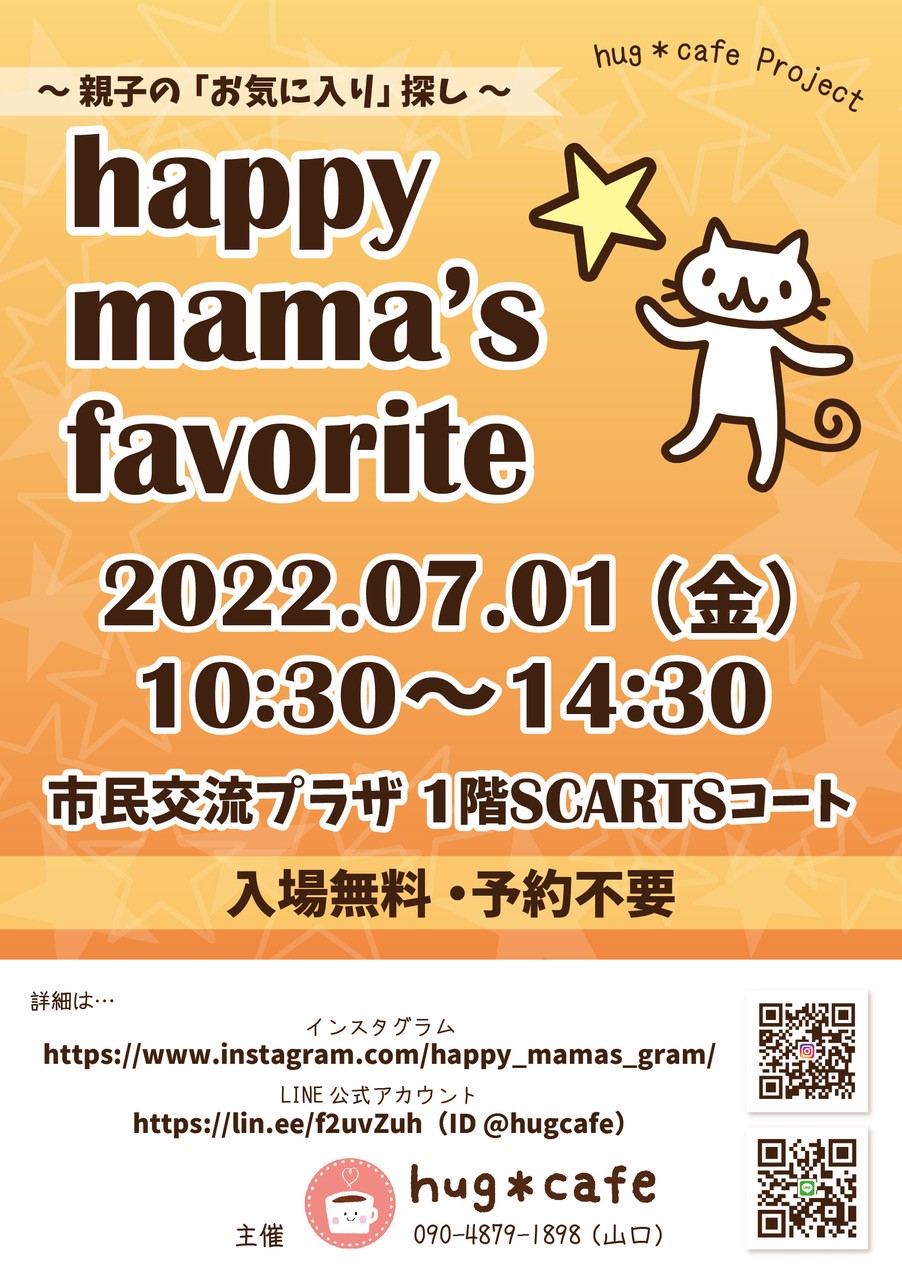 happy mama’s favoriteイメージ