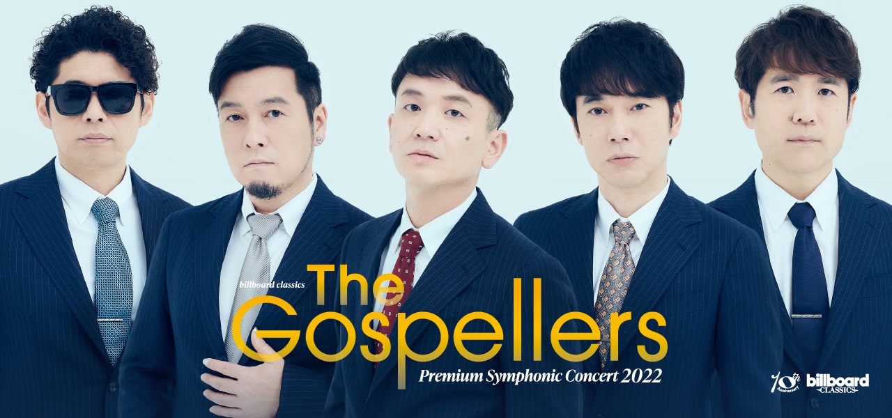 billboard classics The Gospellers Premium Symphonic Concert 2022イメージ