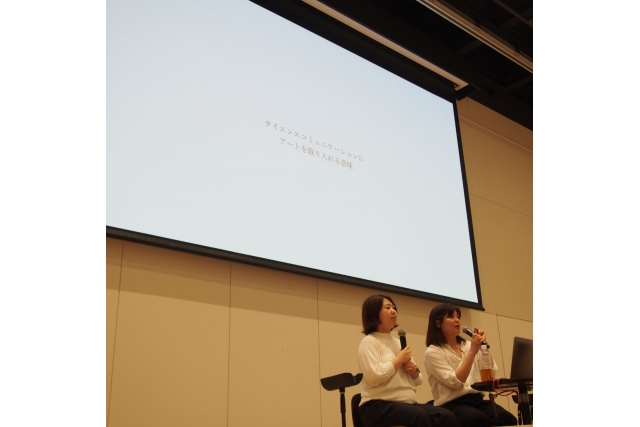 「サイエンスコミュニケーションとアートを融合する」 ～札幌から始まるアートでつなぐサイエンス～ イメージ画像