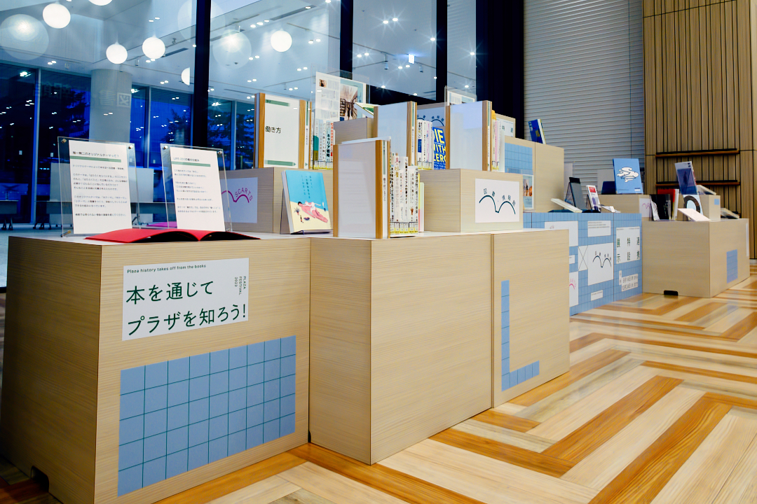 5周年企画 図書・情報館 × SCARTS  × hitaru  連携特設展示イメージ3枚目