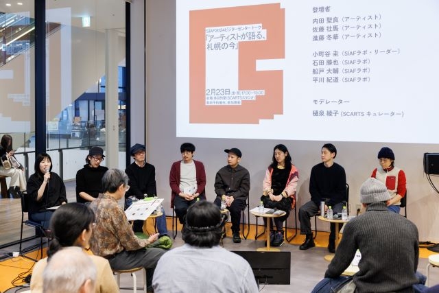 SIAF2024ビジターセンター トーク「アーティストが語る、札幌の今」イメージ画像