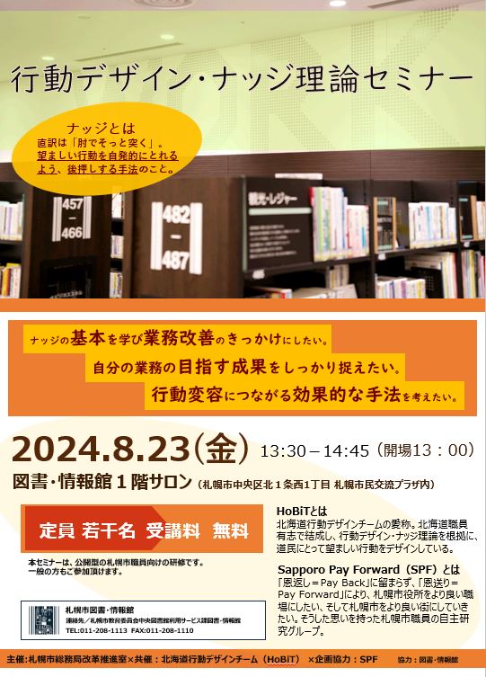 チラシPDFのサムネイル画像