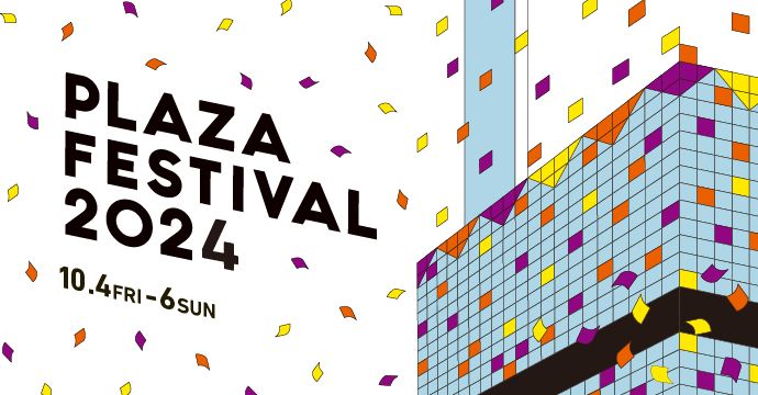 PLAZA FESTIVAL 2024イメージ