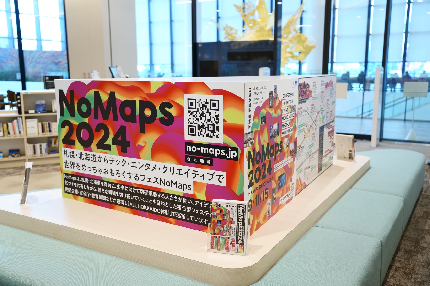 札幌市図書・情報館 × NoMaps2024特別企画 NoMaps POP-UP Libraryイメージ2枚目