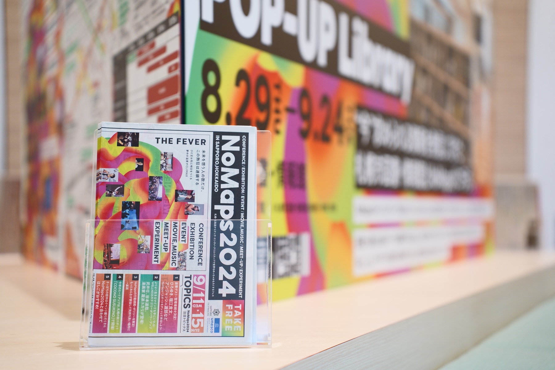 札幌市図書・情報館 × NoMaps2024特別企画 NoMaps POP-UP Libraryイメージ4枚目