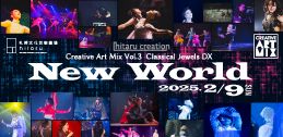 Creative Art Mix Vol.3 Classical Jewels DX～New World～イメージ