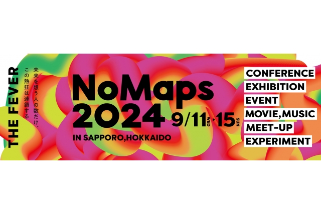 NoMaps2024イメージ画像