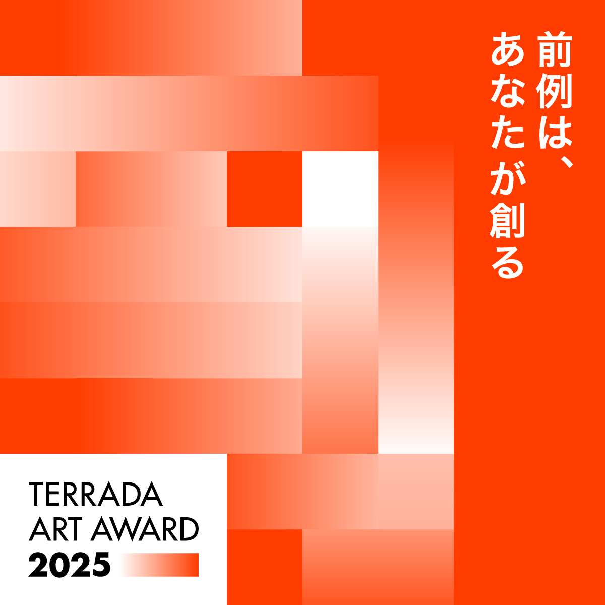 TERRADA ART AWARD 2025イメージ