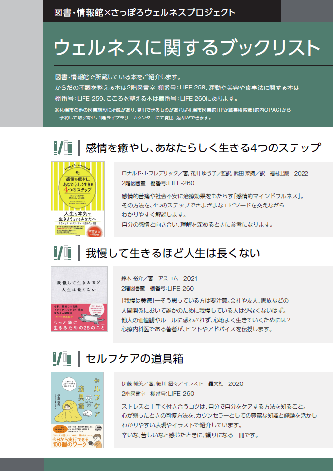 感情と手をつなぐ～働く私が輝くための第一歩～イメージ