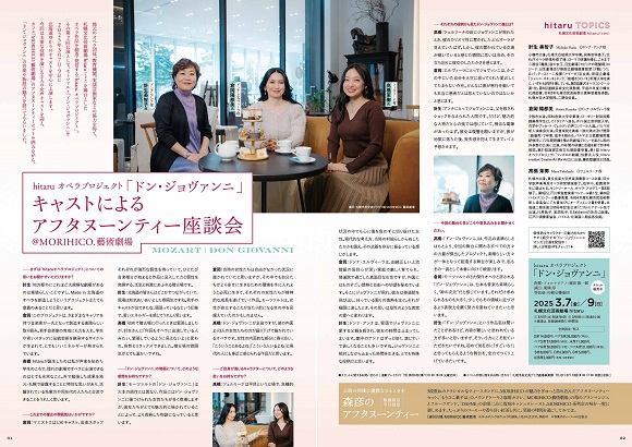 イベント情報誌「wave times⁺」 2024年12月-2025年1月号　11月20日発行イメージ2枚目